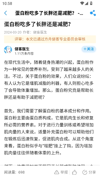 ����ҽ��app���°�