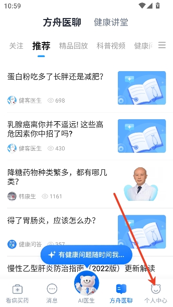 ����ҽ��app���°�