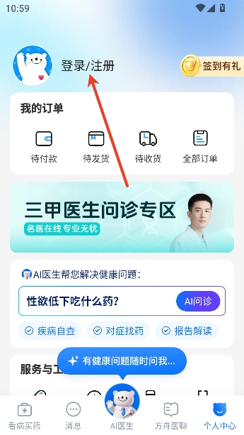 ����ҽ��app���°�