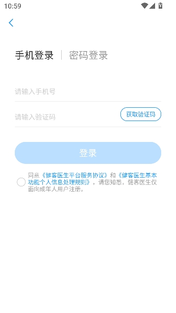 ����ҽ��app���°�