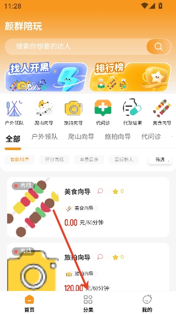 ��Ⱥ����app���°�