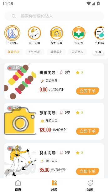 ��Ⱥ����app���°�