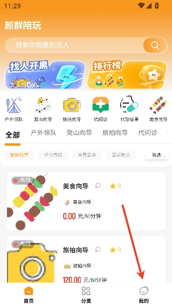 ��Ⱥ����app���°�