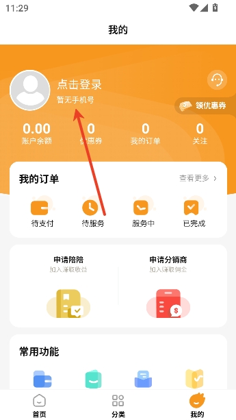 ��Ⱥ����app���°�