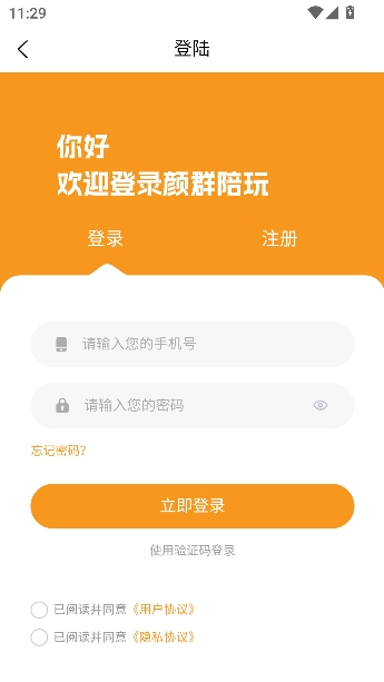 ��Ⱥ����app���°�