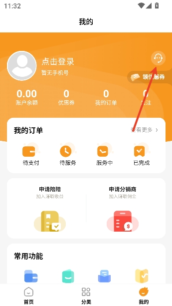 ��Ⱥ����app���°�