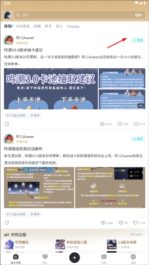 库街区app最新版 库街区app最新版