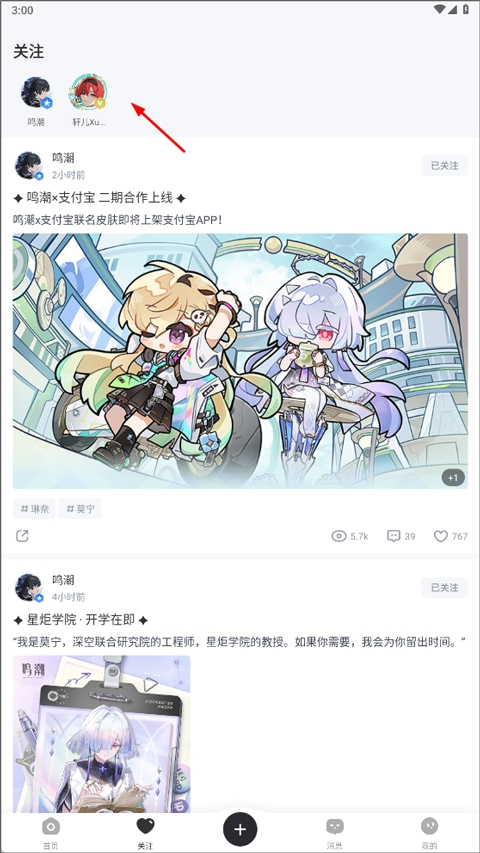 库街区app最新版 库街区app最新版