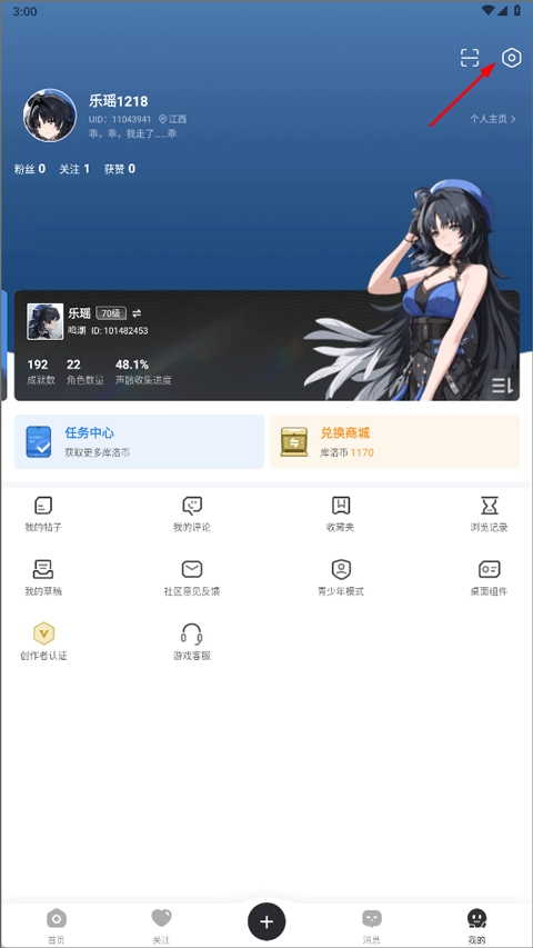 库街区app最新版 库街区app最新版