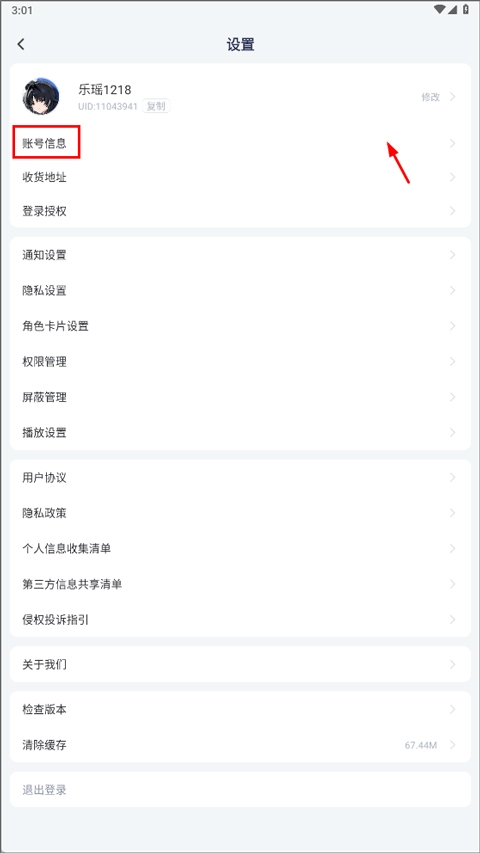 库街区app最新版 库街区app最新版