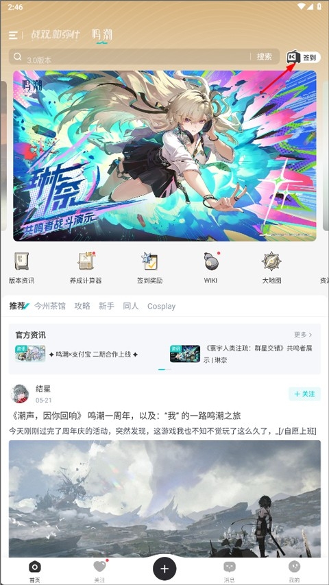 库街区app最新版 库街区app最新版