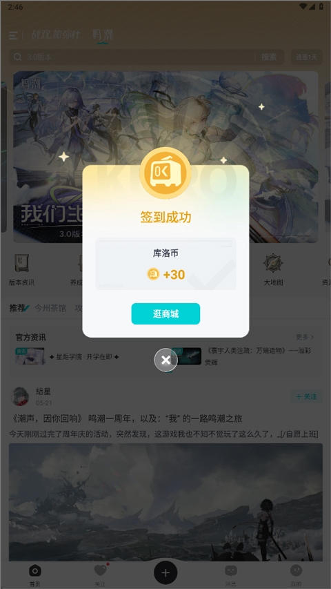 库街区app最新版 库街区app最新版