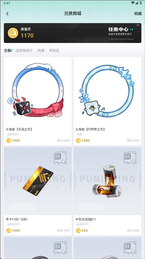 库街区app最新版 库街区app最新版