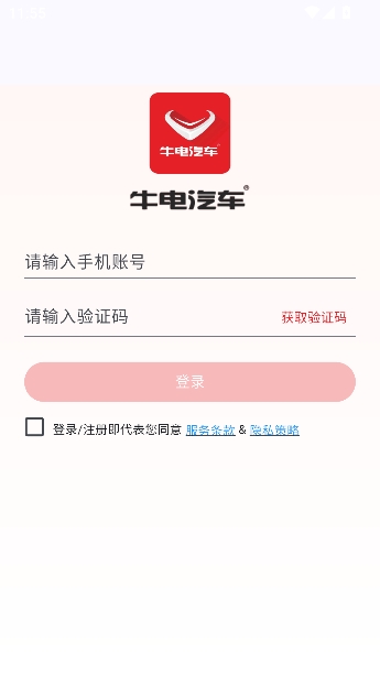 ţ�����app���°汾