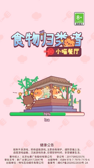 ʳ�������С��Ϸ