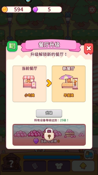 ʳ�������С��Ϸ