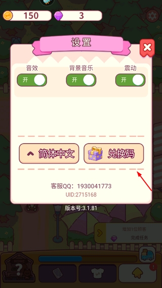 ʳ�������С��Ϸ