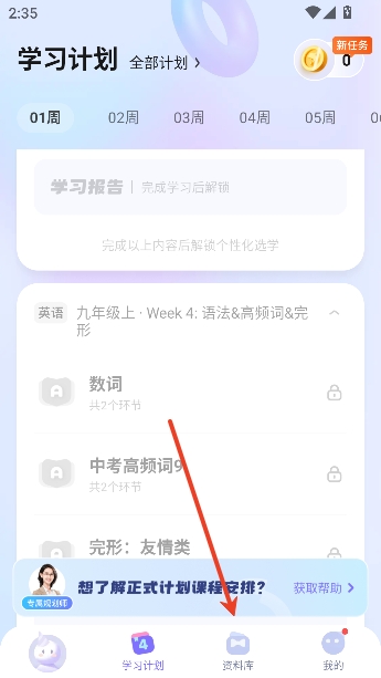 ����AIѧapp�ٷ�����