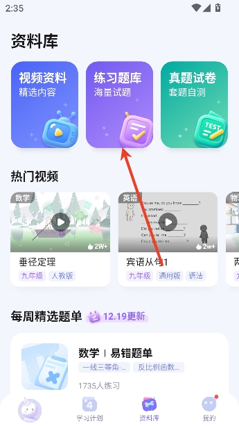 ����AIѧapp�ٷ�����