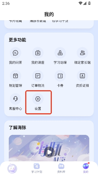 ����AIѧapp�ٷ�����