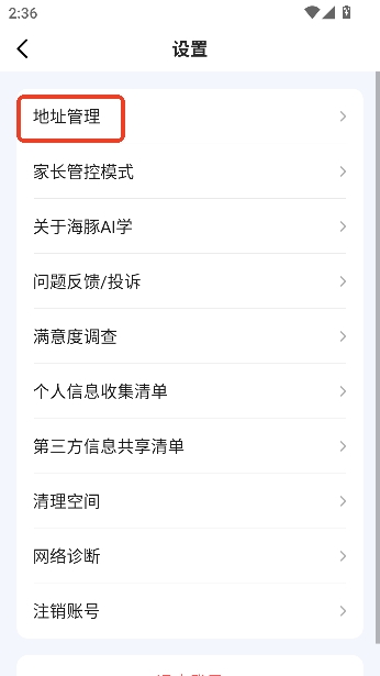 ����AIѧapp�ٷ�����