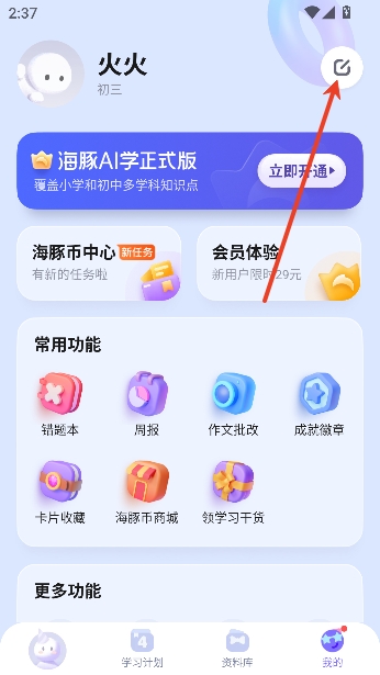 ����AIѧapp�ٷ�����