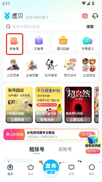 �鱴���appרҵ��Ϸ���