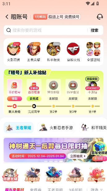 �鱴���appרҵ��Ϸ���