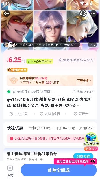 �鱴���appרҵ��Ϸ���