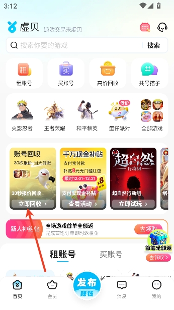 �鱴���appרҵ��Ϸ���