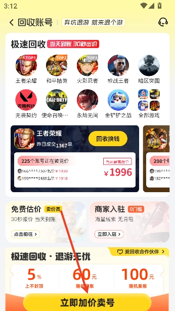 �鱴���appרҵ��Ϸ���