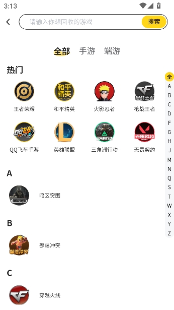 �鱴���appרҵ��Ϸ���