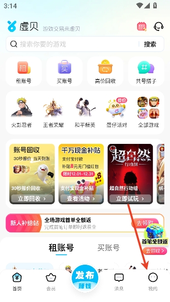 �鱴���appרҵ��Ϸ���