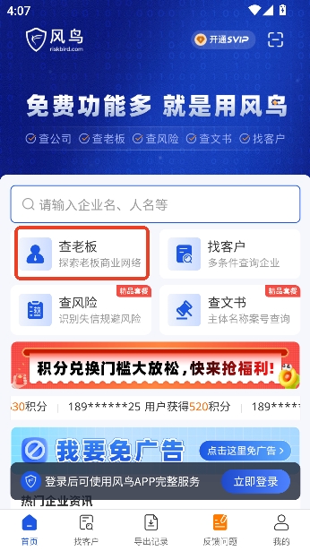 ������ҵ��ѯapp���°�