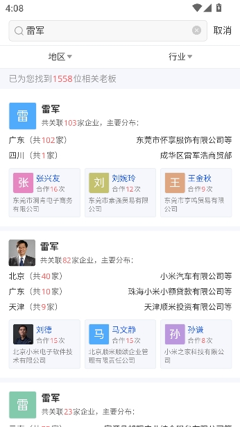 ������ҵ��ѯapp���°�