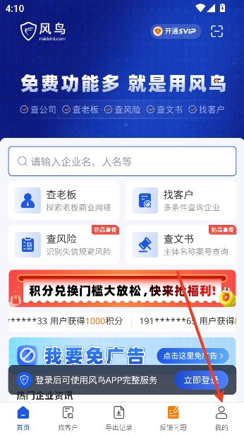 ������ҵ��ѯapp���°�