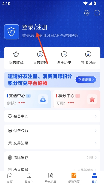 ������ҵ��ѯapp���°�