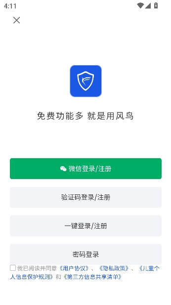 ������ҵ��ѯapp���°�