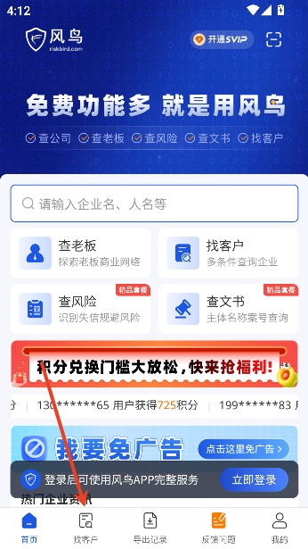 ������ҵ��ѯapp���°�