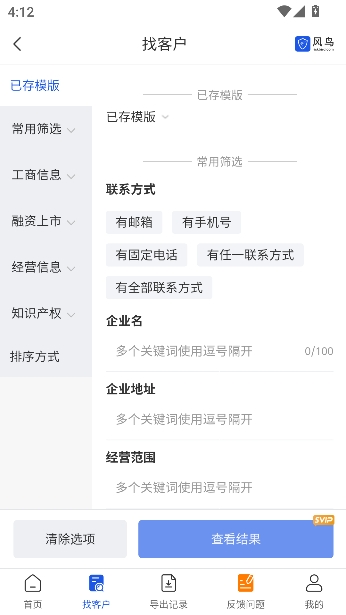 ������ҵ��ѯapp���°�