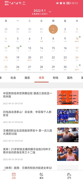 ��������app���°�