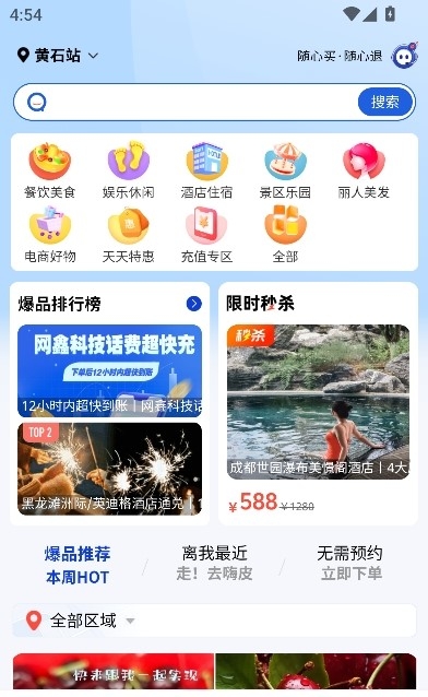 �����ܱ���app�ٷ�����