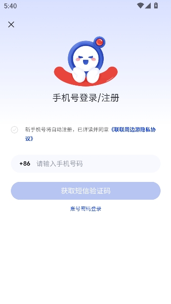 �����ܱ���app�ٷ�����