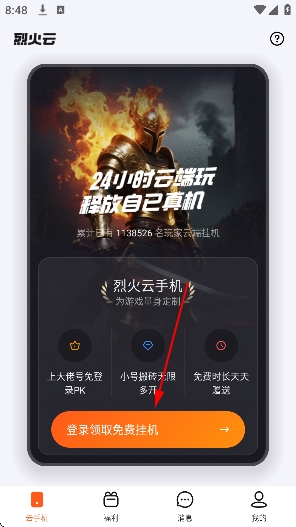 �һ����ֻ�app���°�