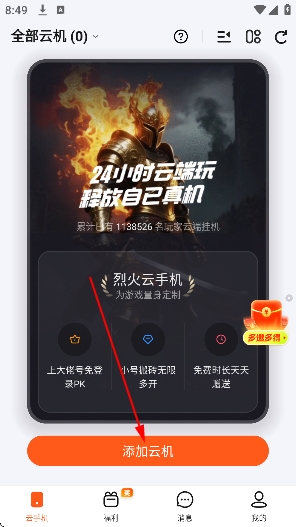 �һ����ֻ�app���°�