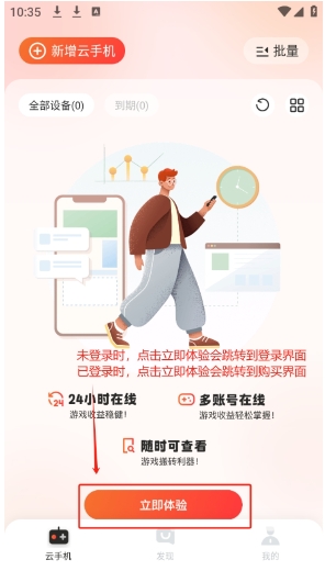 �һ����ֻ�app���°�