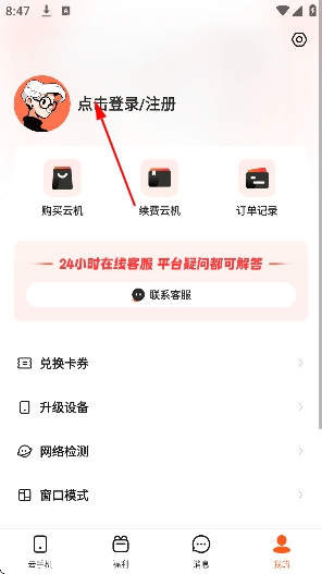 �һ����ֻ�app���°�