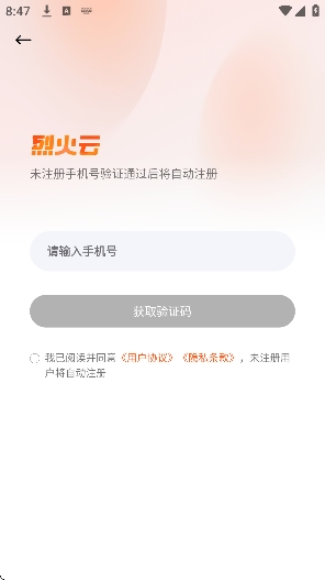 �һ����ֻ�app���°�