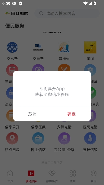 ������ýapp�ͻ���