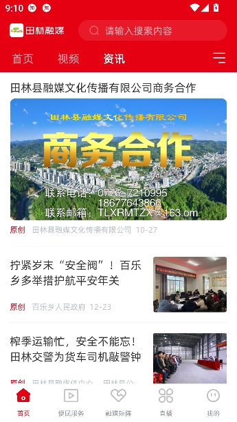 ������ýapp�ͻ���